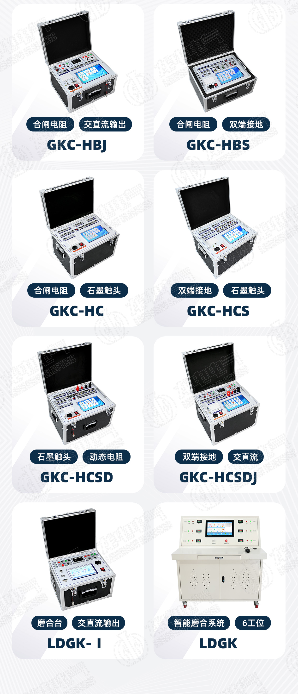 高压开关特性测试仪 高压开关特性测试仪