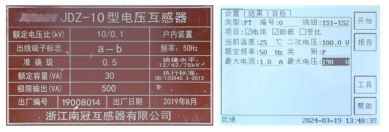 PT电阻、励磁试验参数设置 PT电阻、励磁试验参数设置
