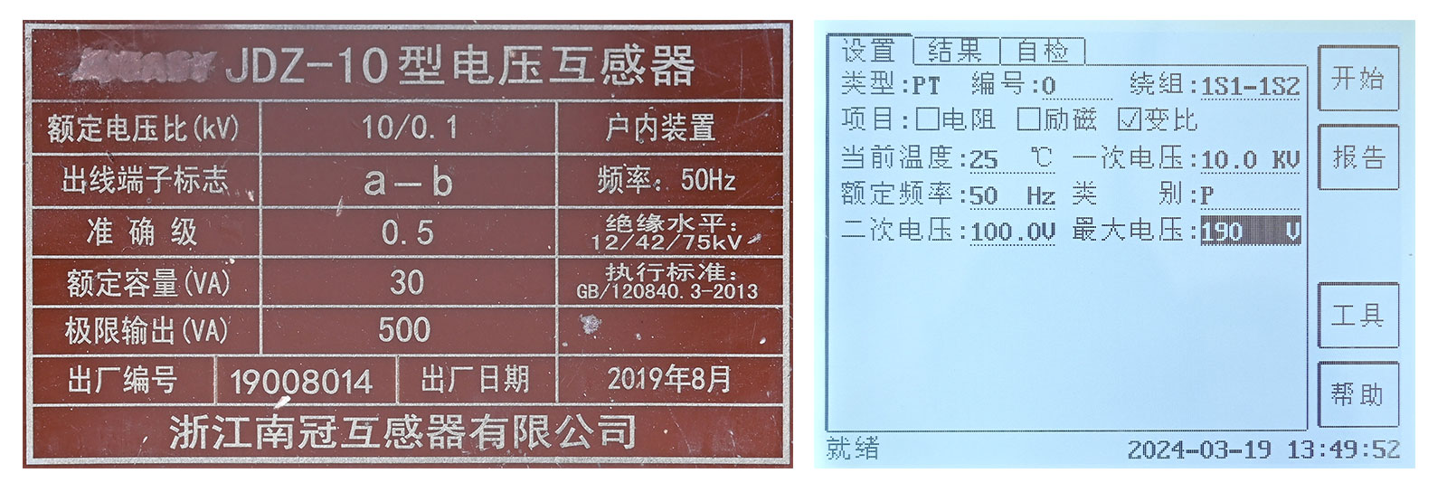 PT变比试验参数设置 PT变比试验参数设置