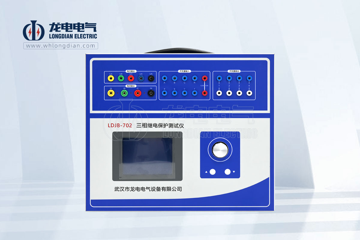 三相继电保护测试仪 三相继电保护测试仪