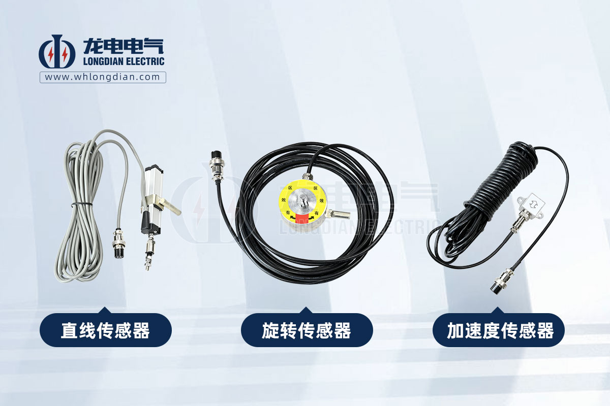 1716862843529063.jpg 传感器.jpg