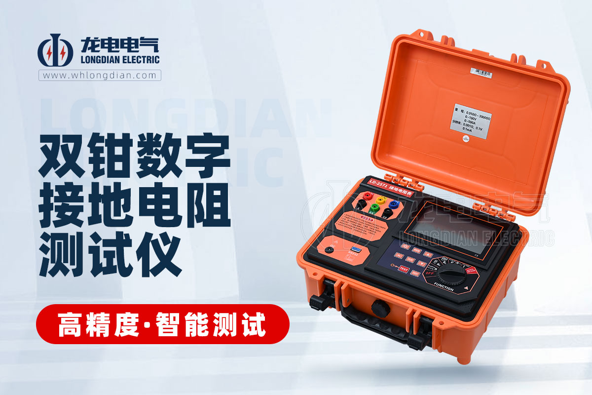 绝缘电阻测试仪