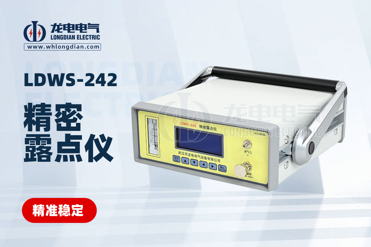 SF6露点仪 SF6露点仪