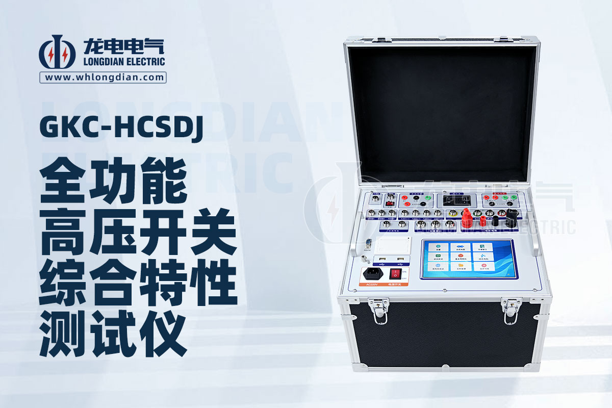 断路器机械特性测试仪