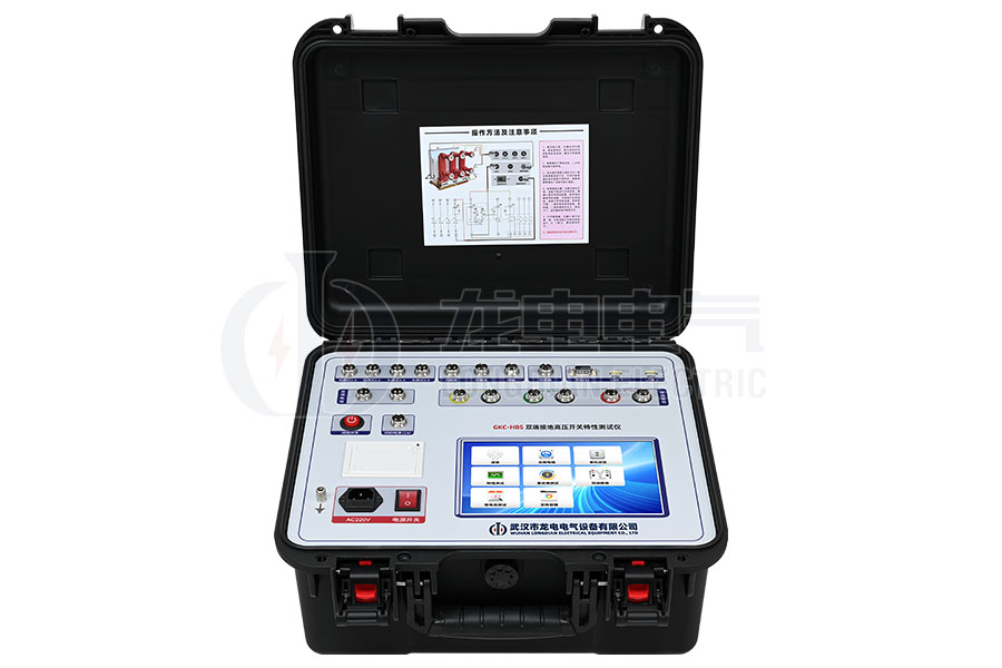LDGKC-HBS双端接地断路器机械特性测试仪