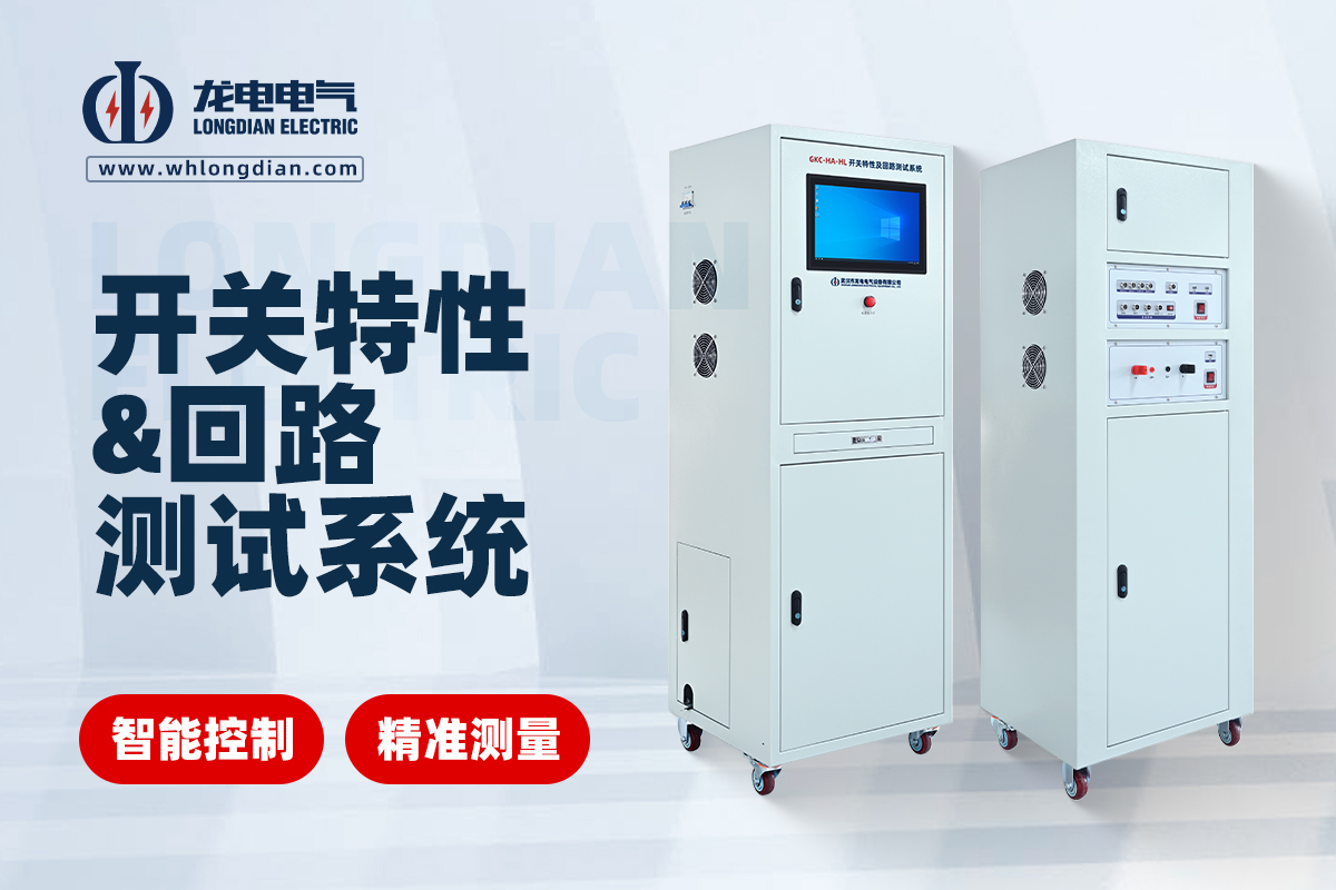 断路器机械特性测试仪 断路器机械特性测试仪