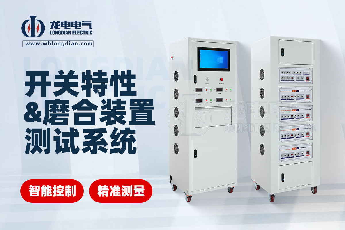 断路器机械特性测试仪 断路器机械特性测试仪