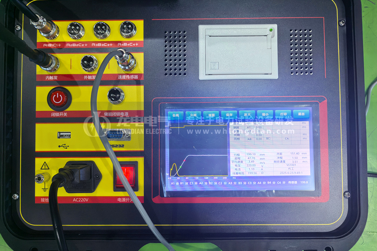GKC-G2高压开关机械特性测试仪-测试数据