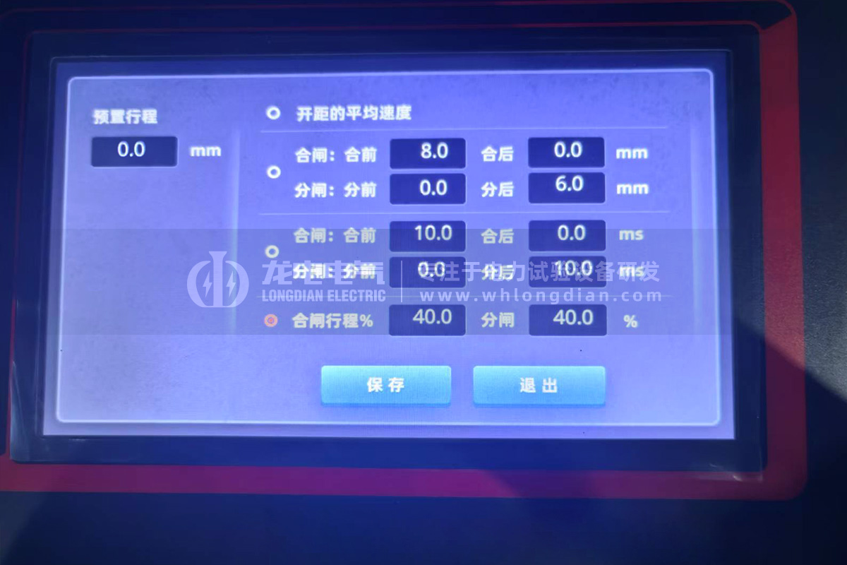 GKC-G2高压开关机械特性测试仪-测试数据