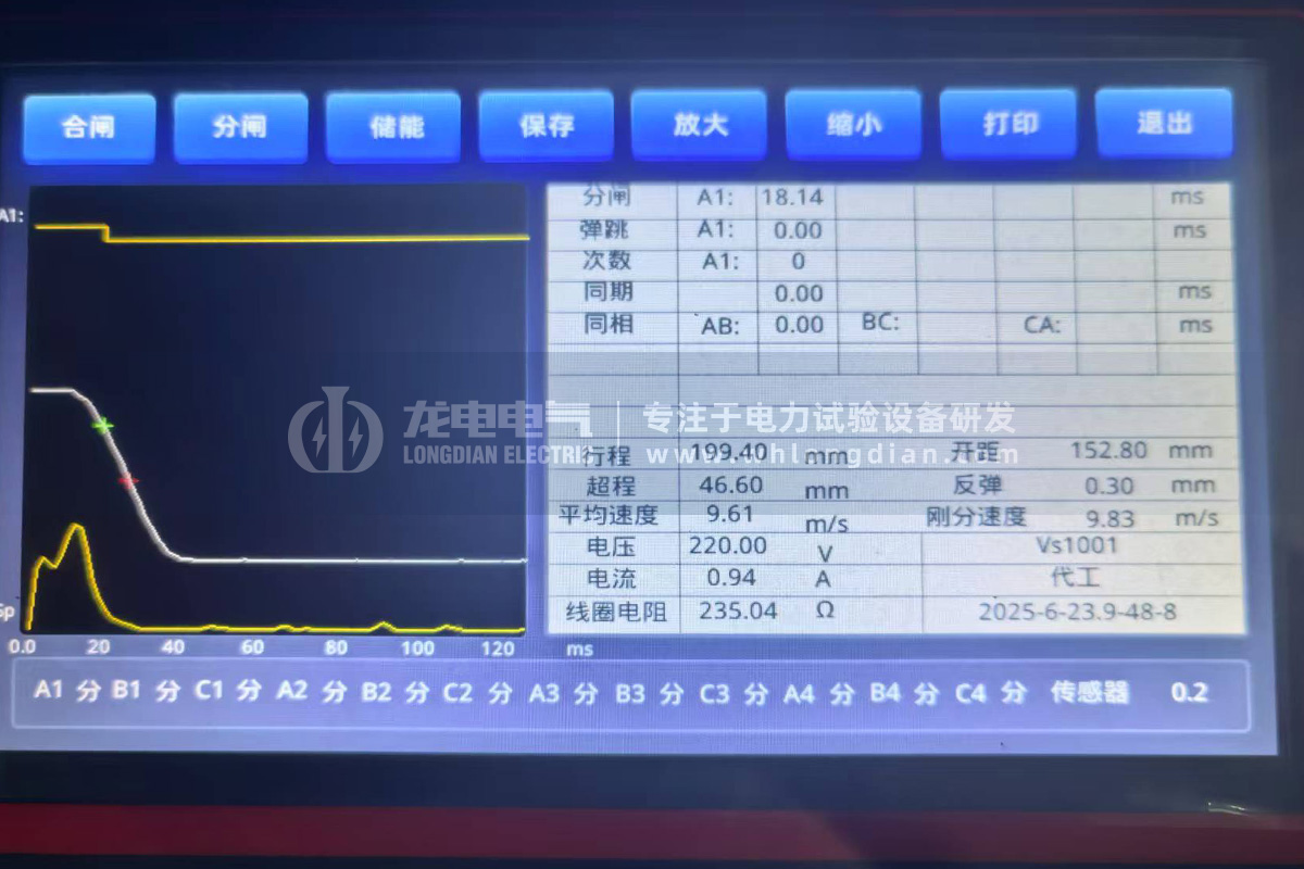 GKC-G2高压开关机械特性测试仪-测试数据