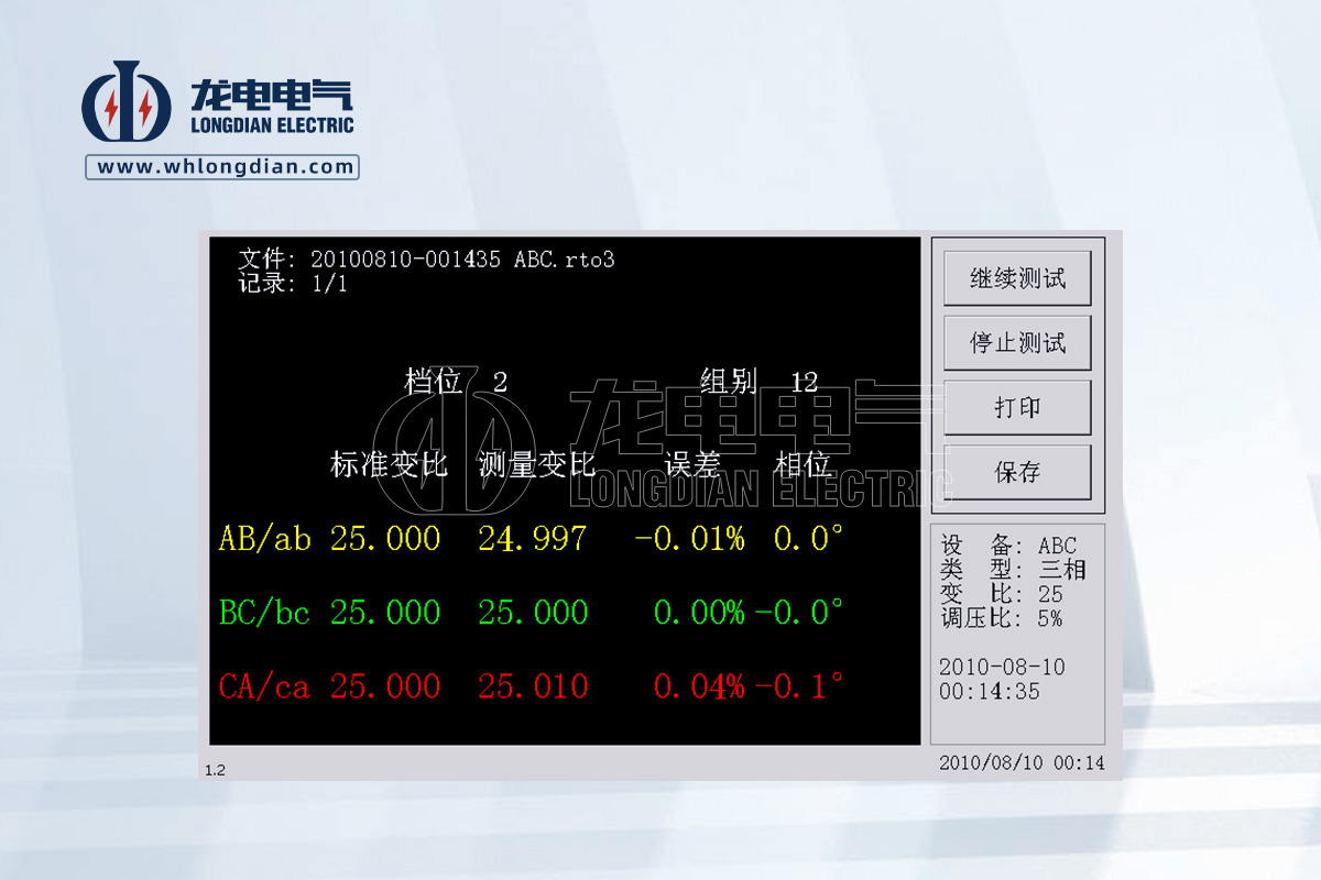 LDBBZ-1200全自动变压器变比测试仪-测试界面 LDBBZ-1200全自动变压器变比测试仪-测试界面
