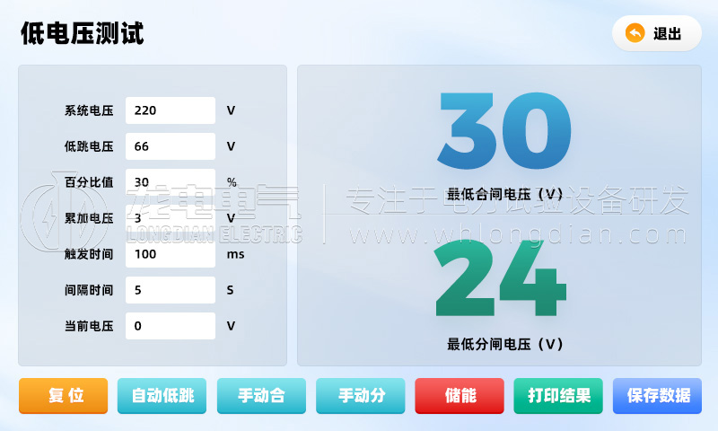 高压开关特性测试仪-低电压试验 高压开关特性测试仪-低电压试验