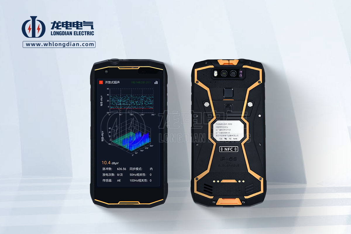 LDJF-701手持式局部放电测试仪-检测主机