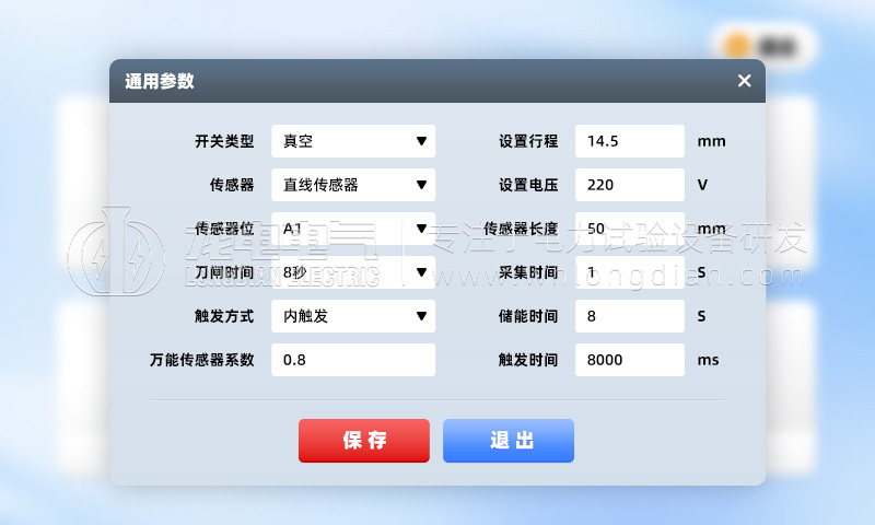 高压开关特性测试仪-参数设置 高压开关特性测试仪-参数设置