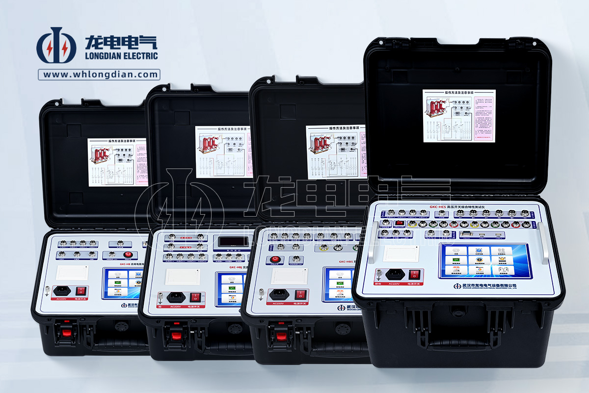 高压开关动作特性测试仪