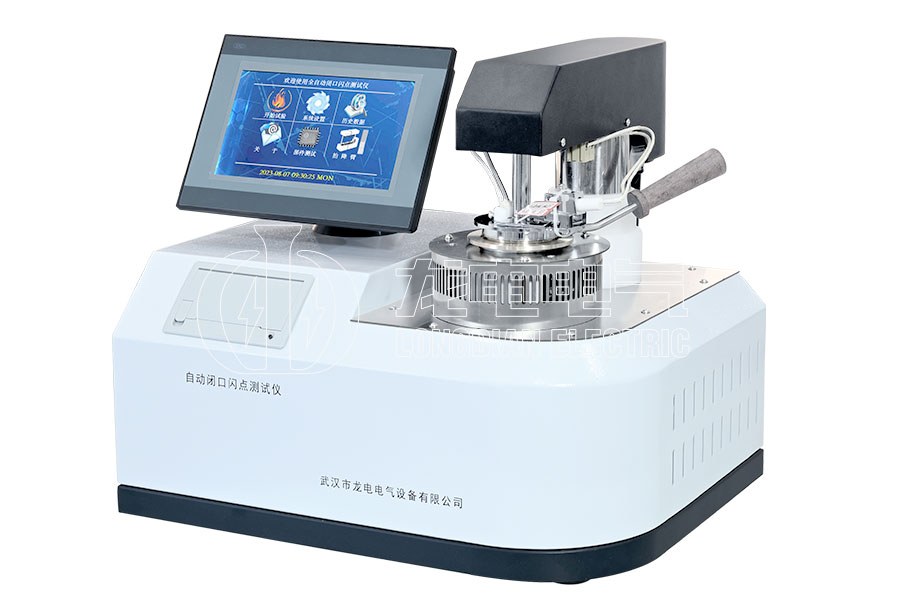 LDBS-3自动闭口闪点测试仪