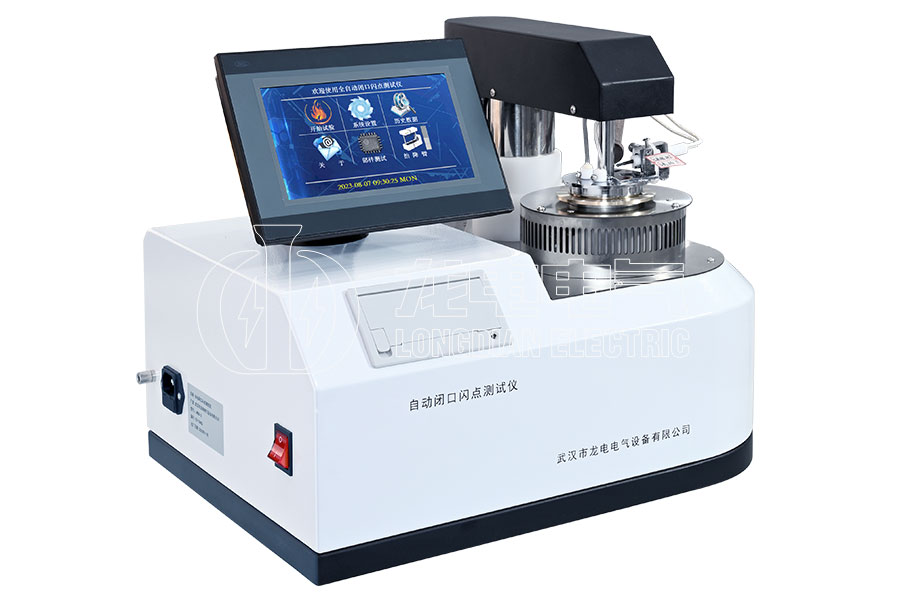 LDBS-3自动闭口闪点测试仪