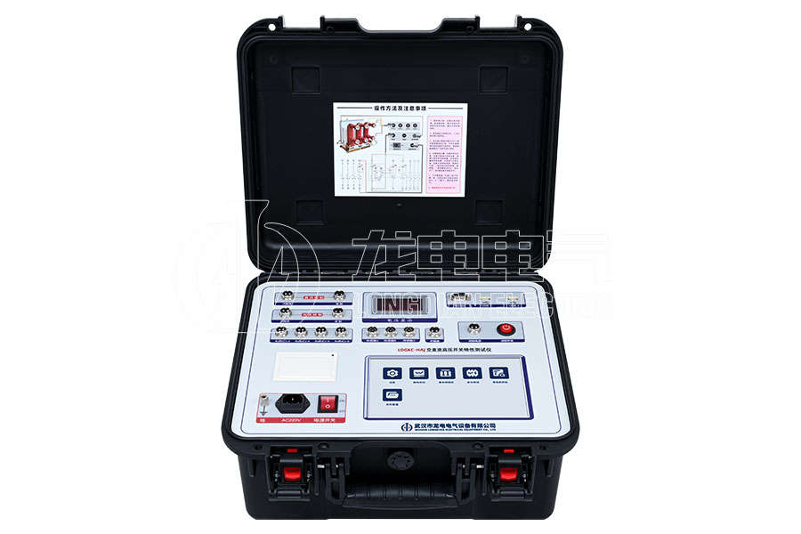LDGKC-HAJ交直流高压开关机械特性测试仪