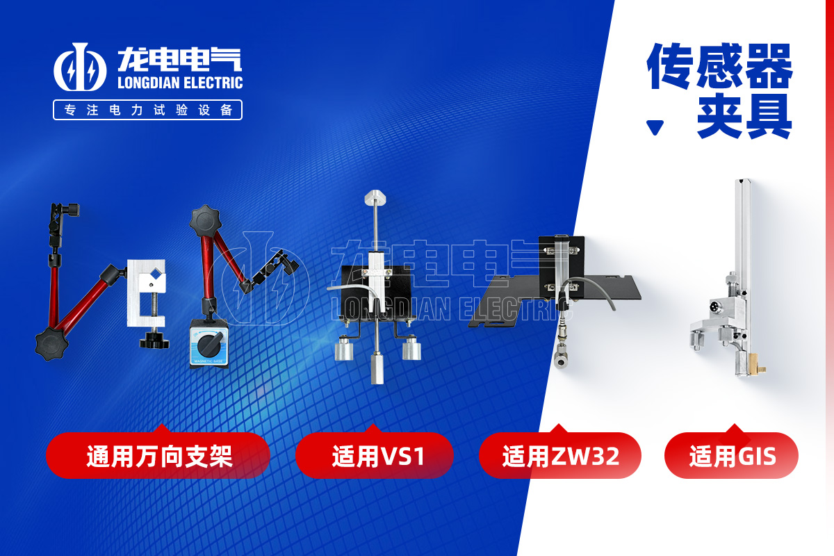 武汉开云kaiyun登录入口-传感器夹具